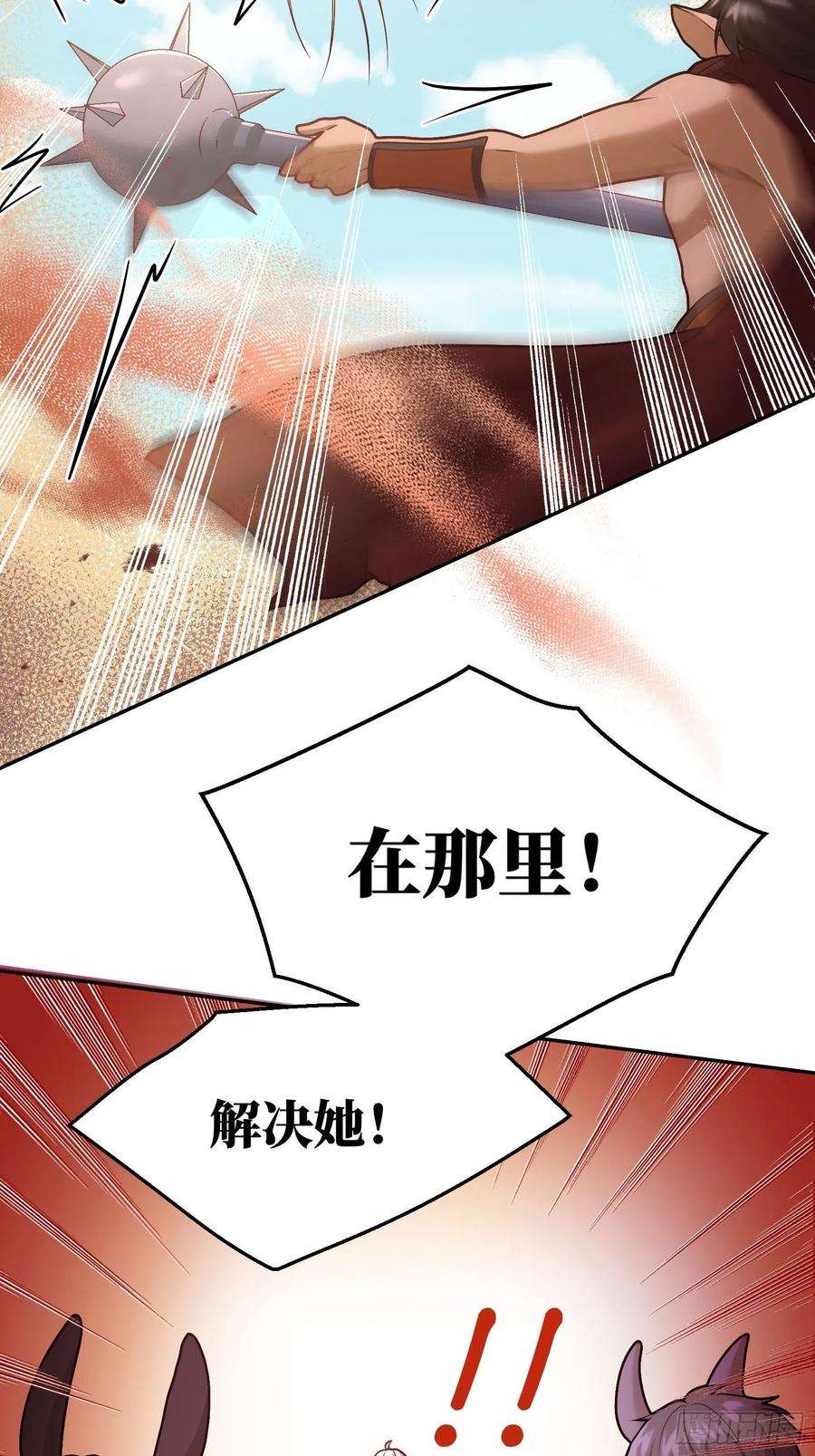 反派魔女自救计划85-兽人地域