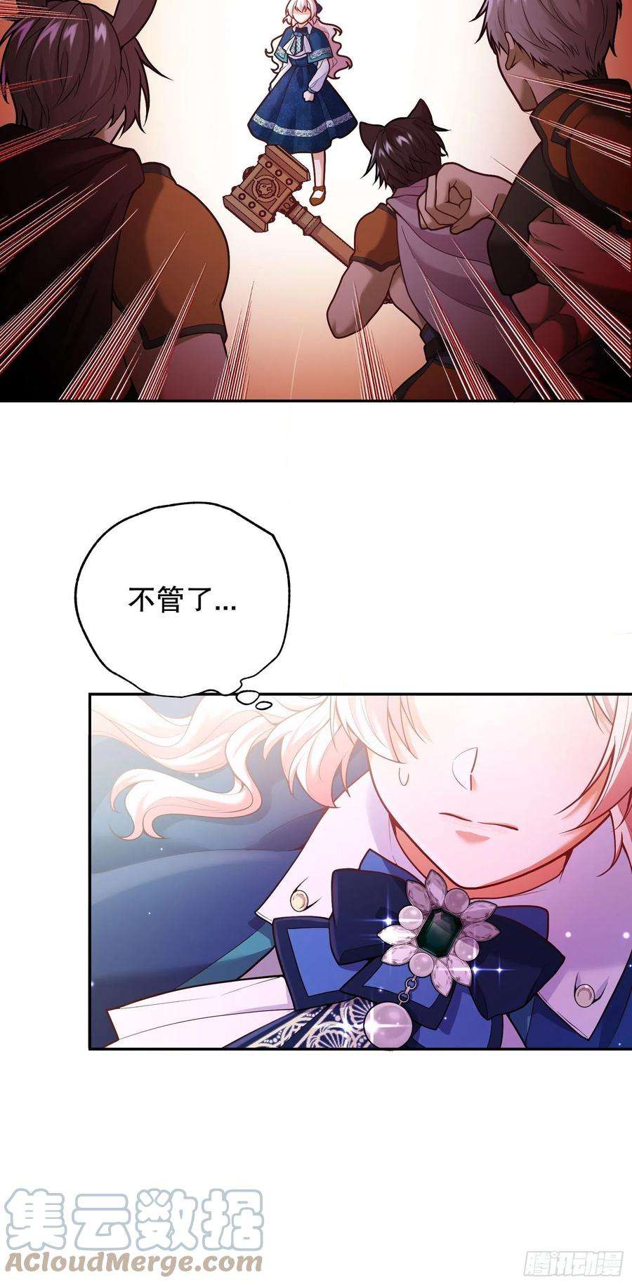 反派魔女自救计划85-兽人地域