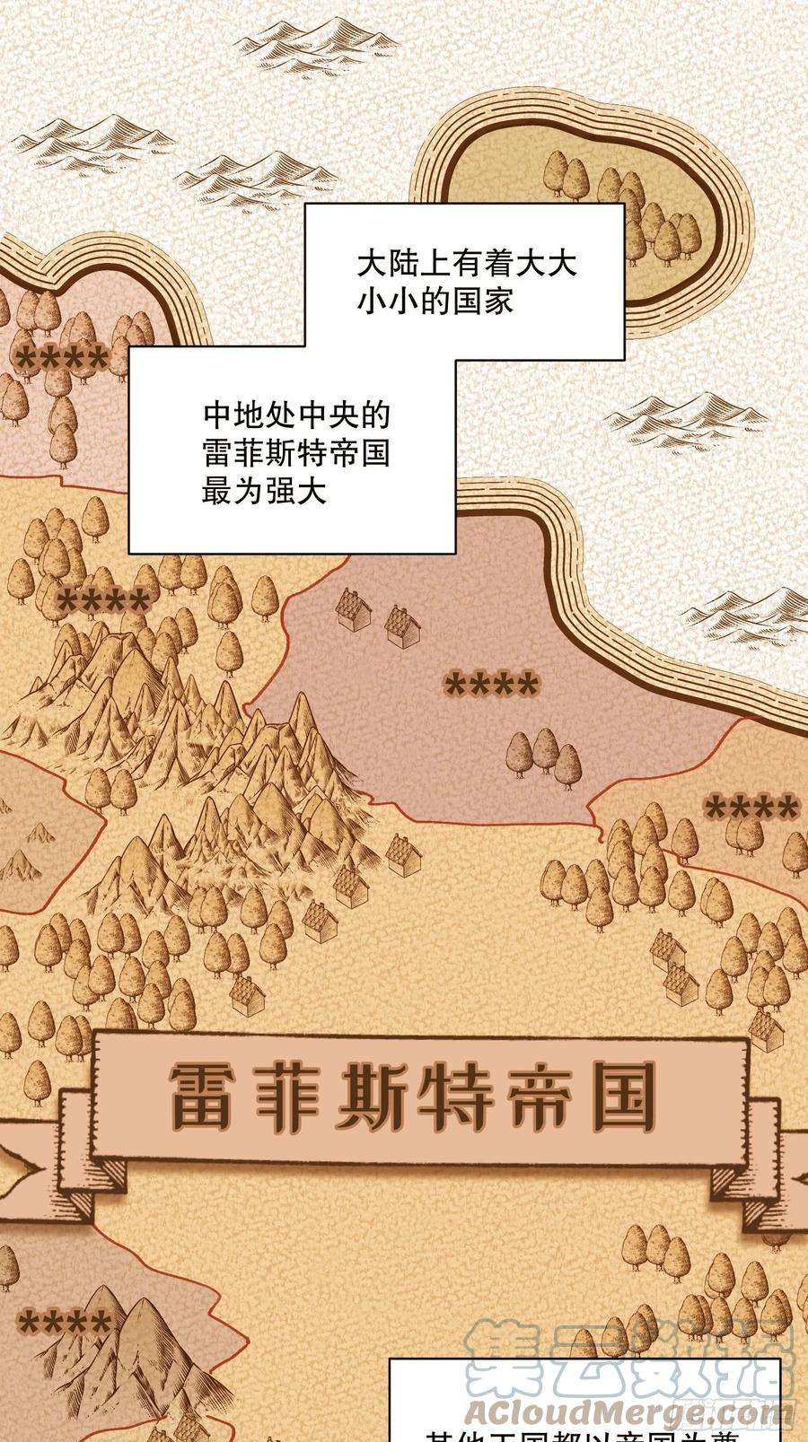 反派魔女自救计划86-找到你