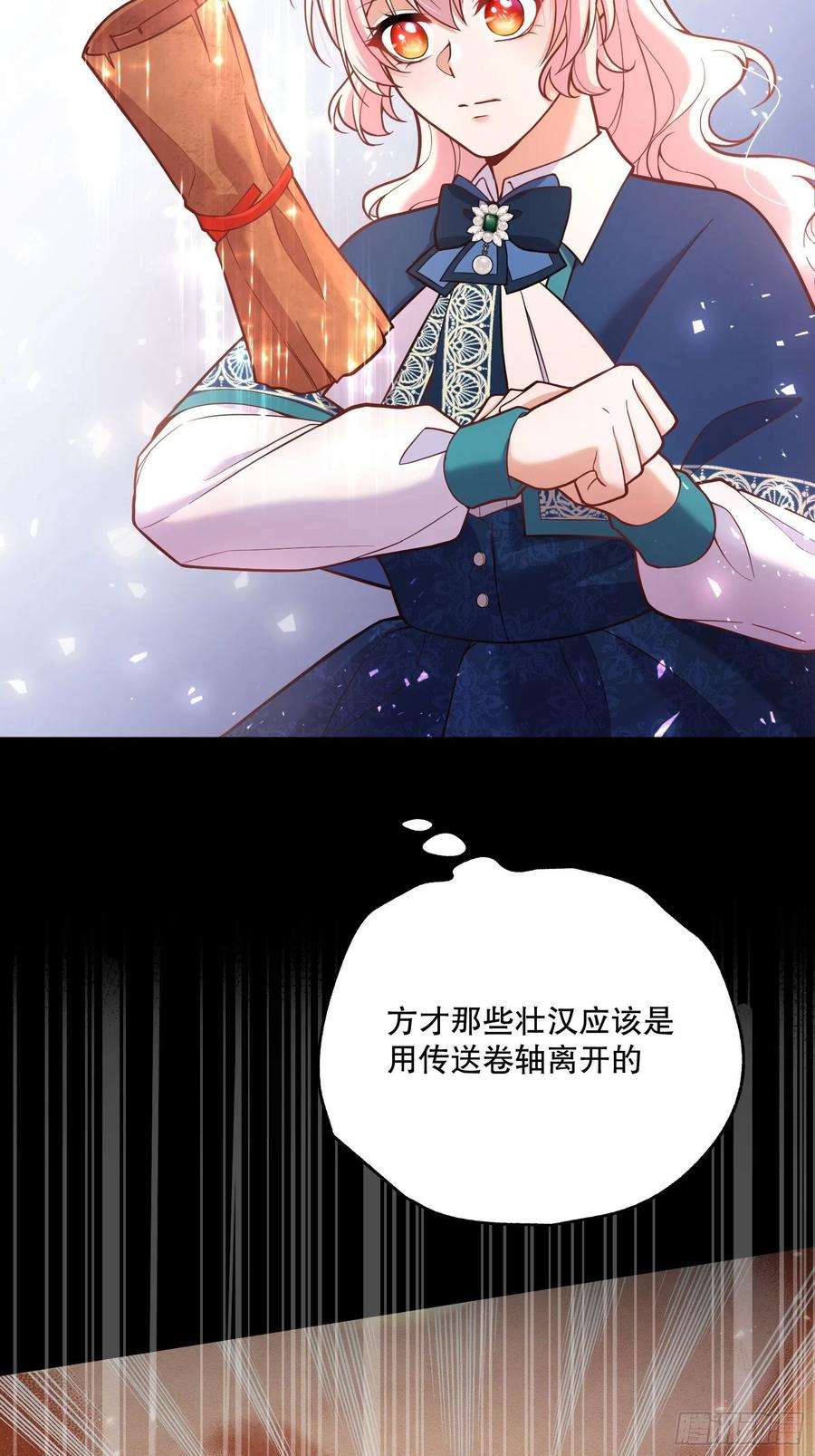 反派魔女自救计划86-找到你