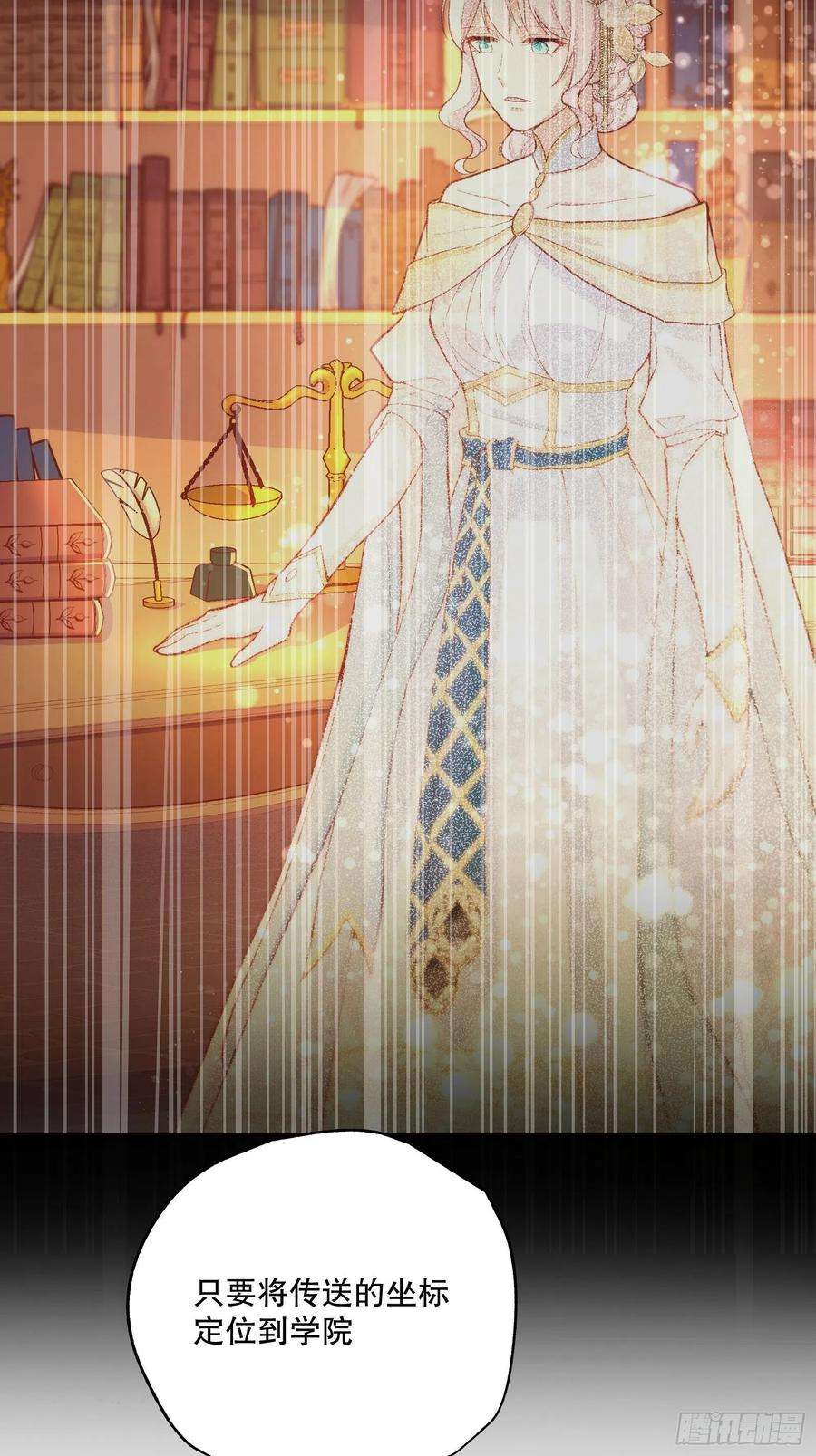 反派魔女自救计划86-找到你