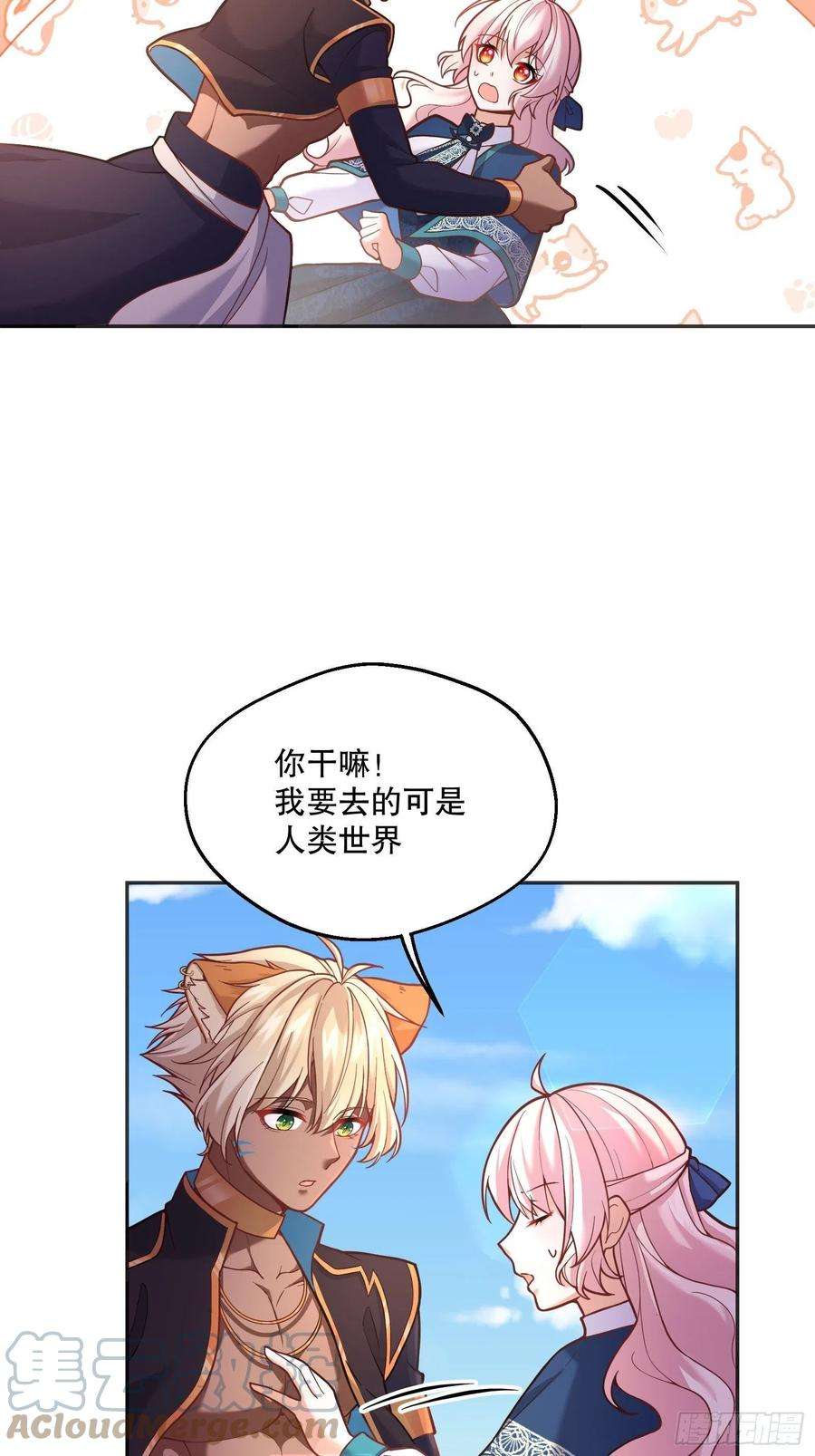 反派魔女自救计划86-找到你