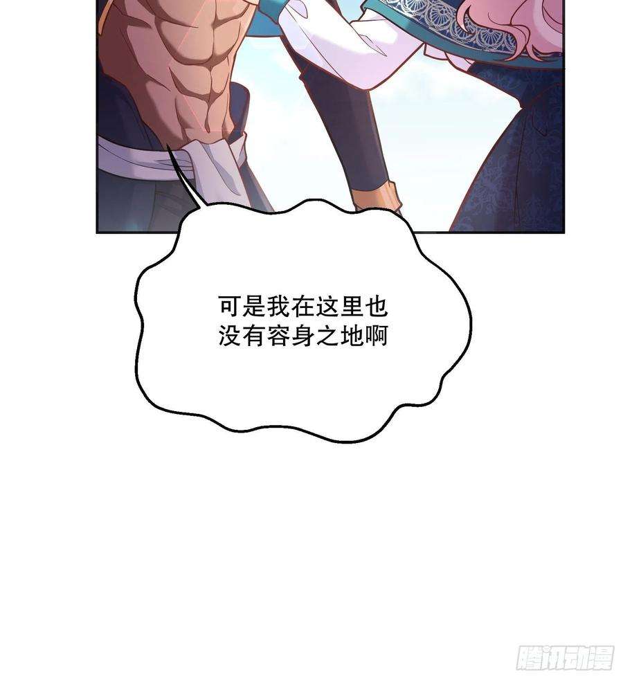 反派魔女自救计划86-找到你