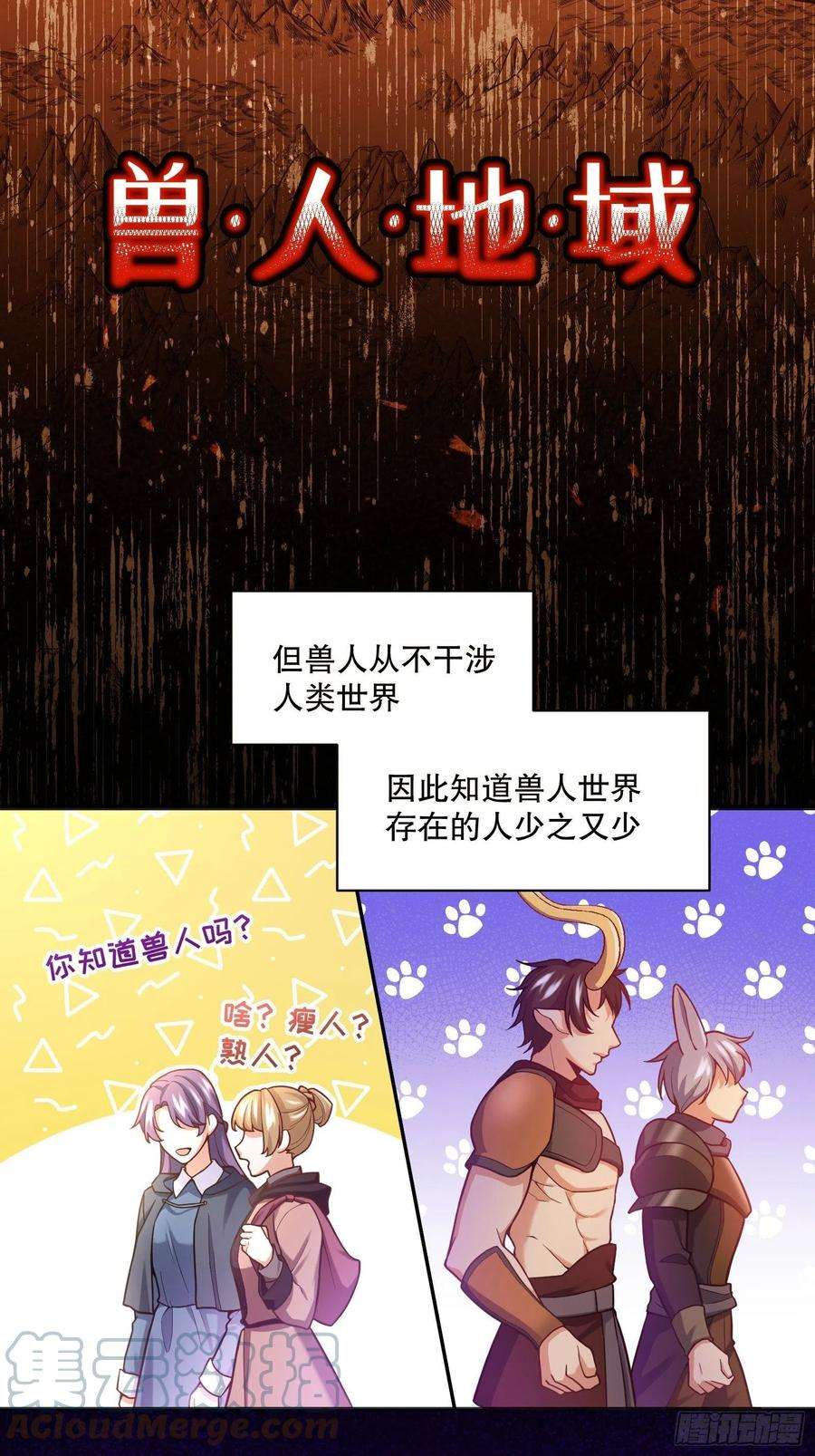 反派魔女自救计划86-找到你