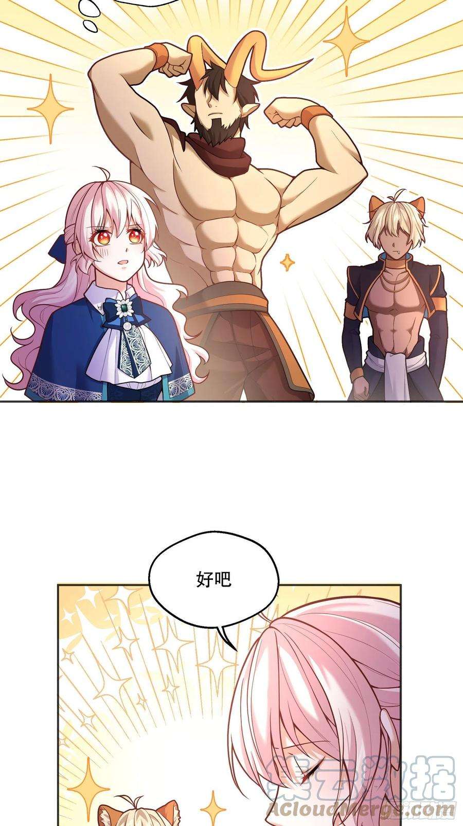 反派魔女自救计划86-找到你