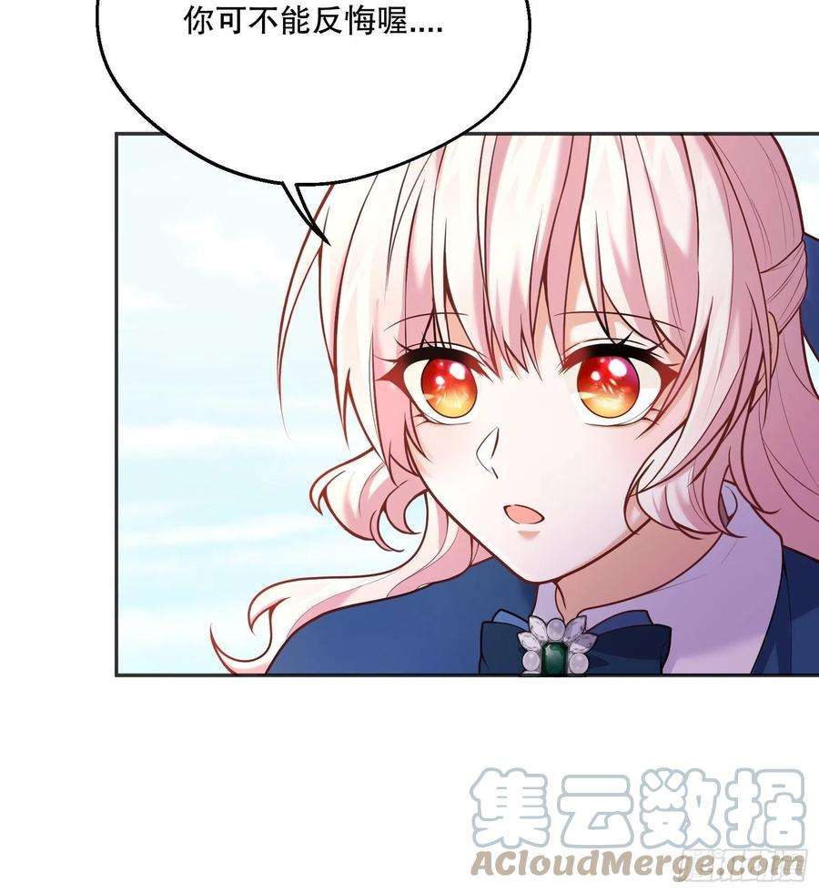 反派魔女自救计划86-找到你