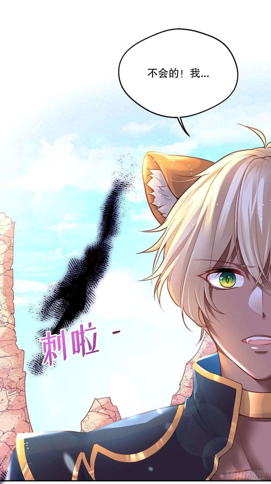 反派魔女自救计划86-找到你