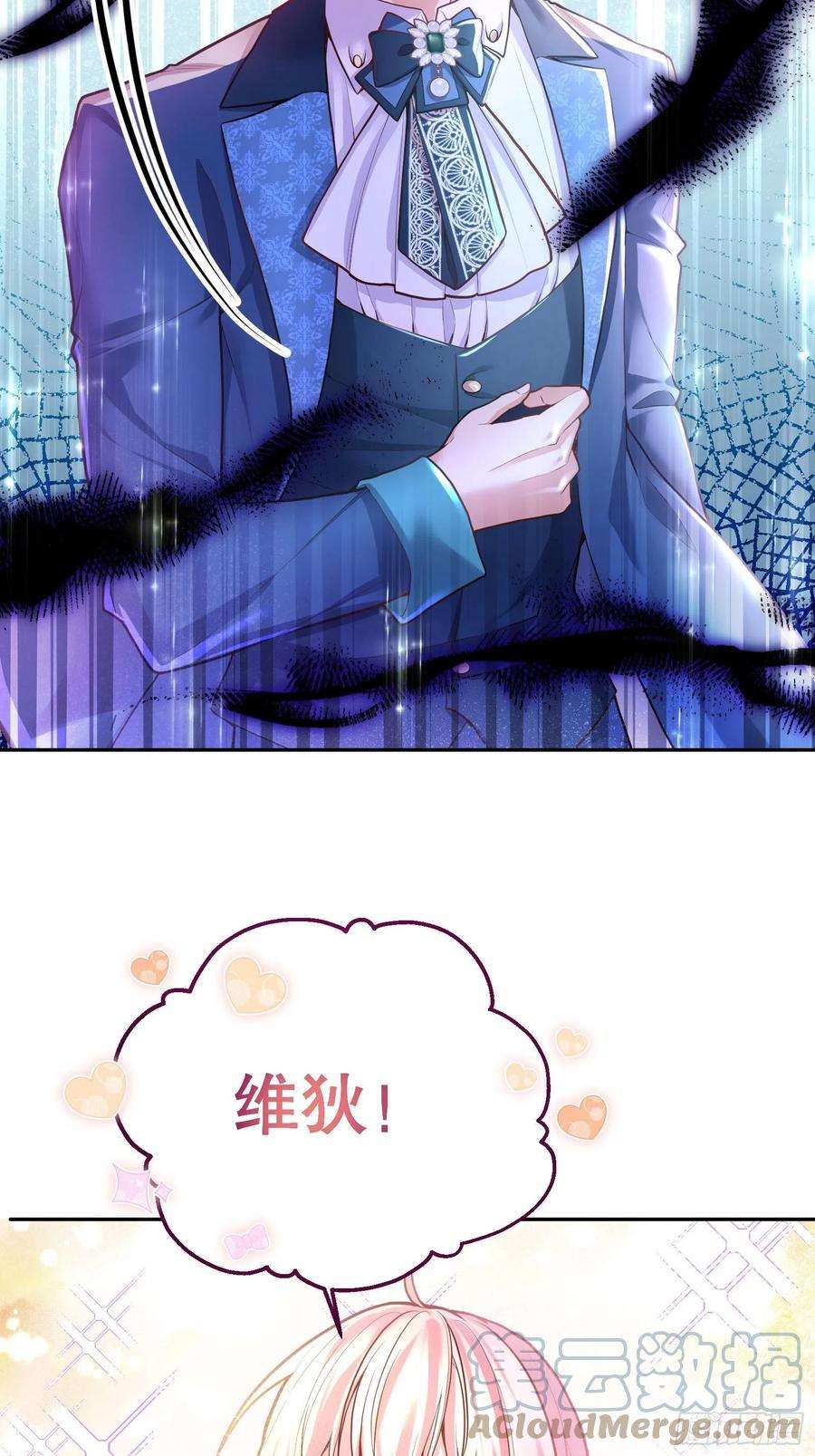 反派魔女自救计划86-找到你