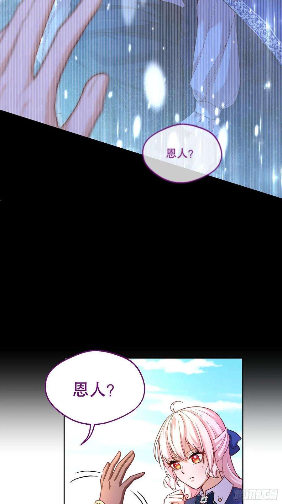 反派魔女自救计划86-找到你