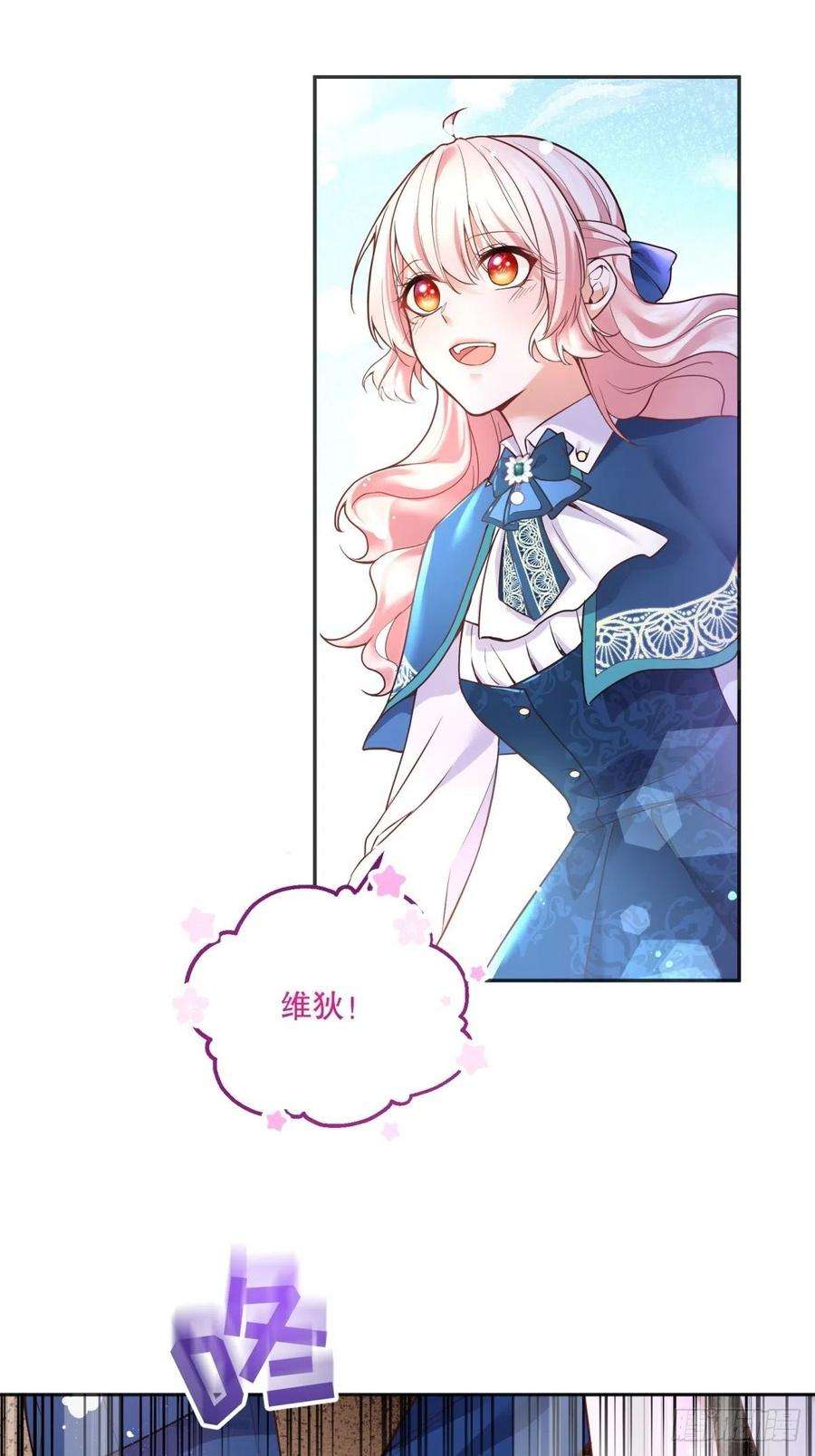 反派魔女自救计划87-担忧