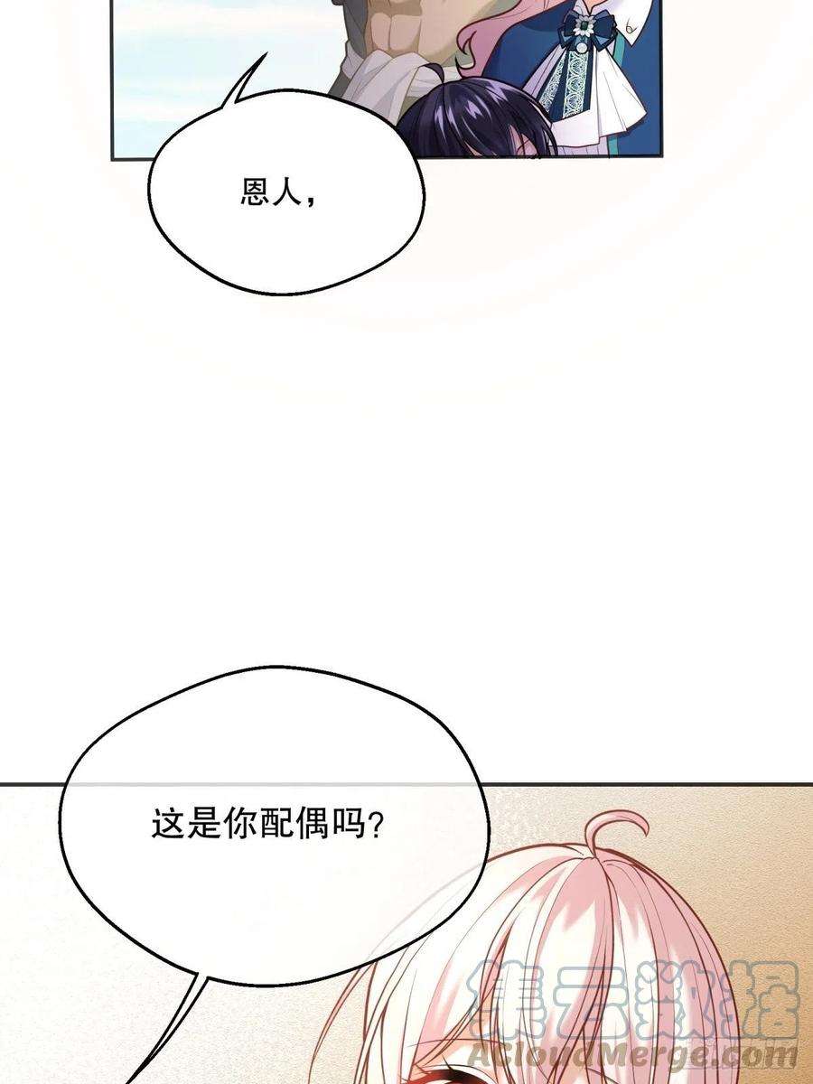 反派魔女自救计划87-担忧