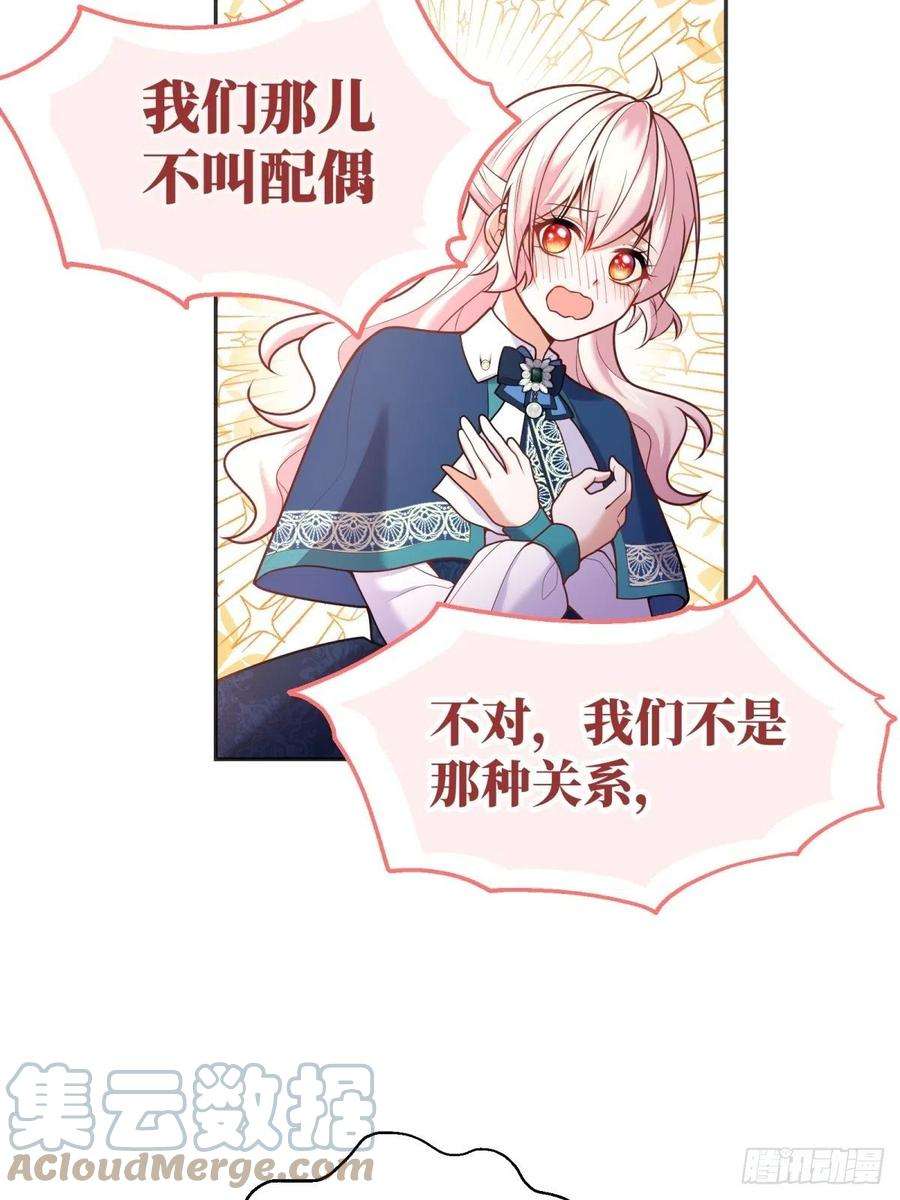 反派魔女自救计划87-担忧