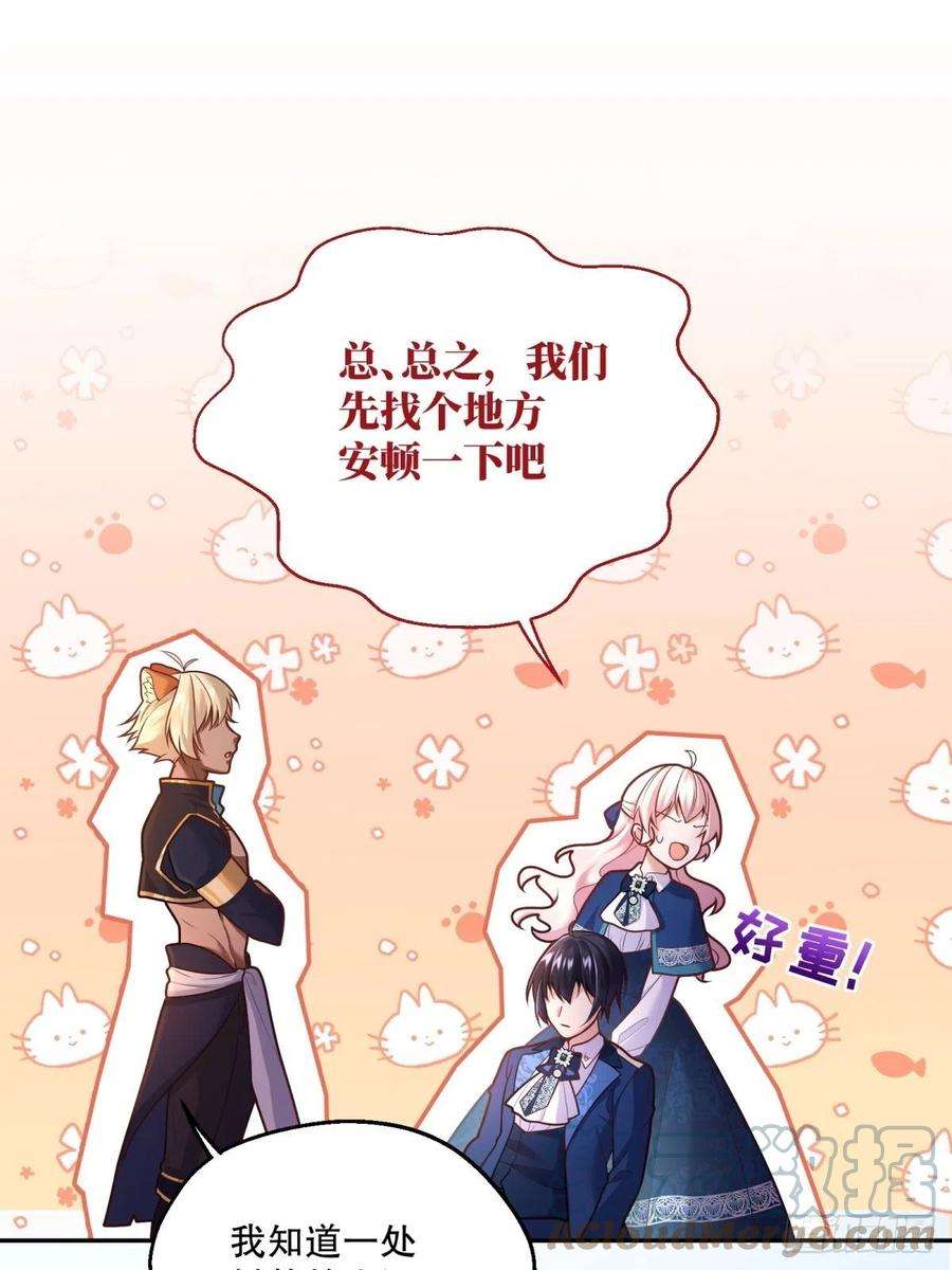 反派魔女自救计划87-担忧