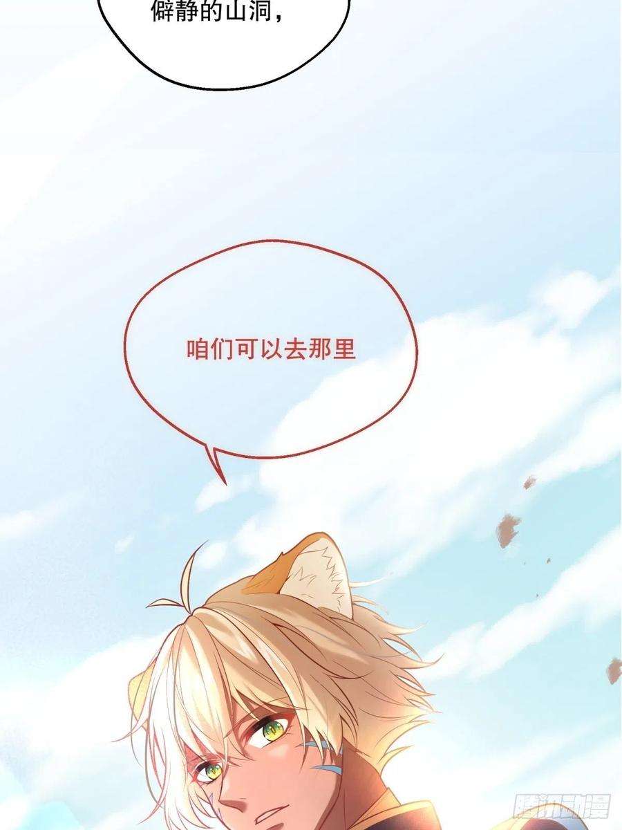 反派魔女自救计划87-担忧