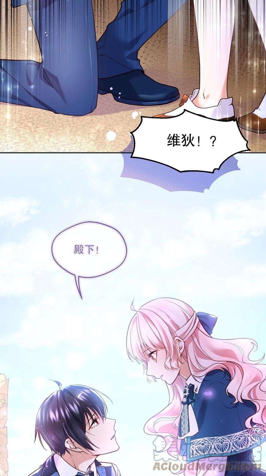 反派魔女自救计划87-担忧