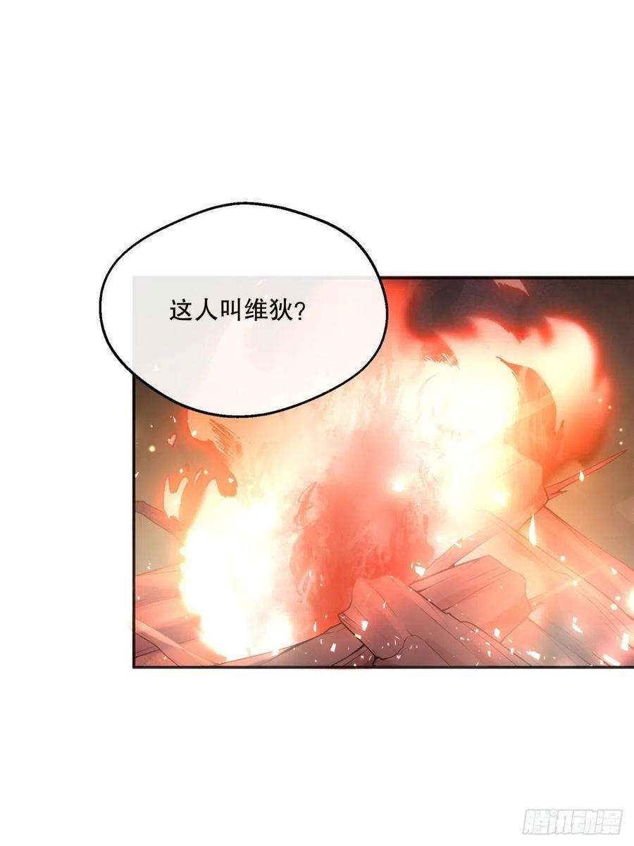 反派魔女自救计划87-担忧