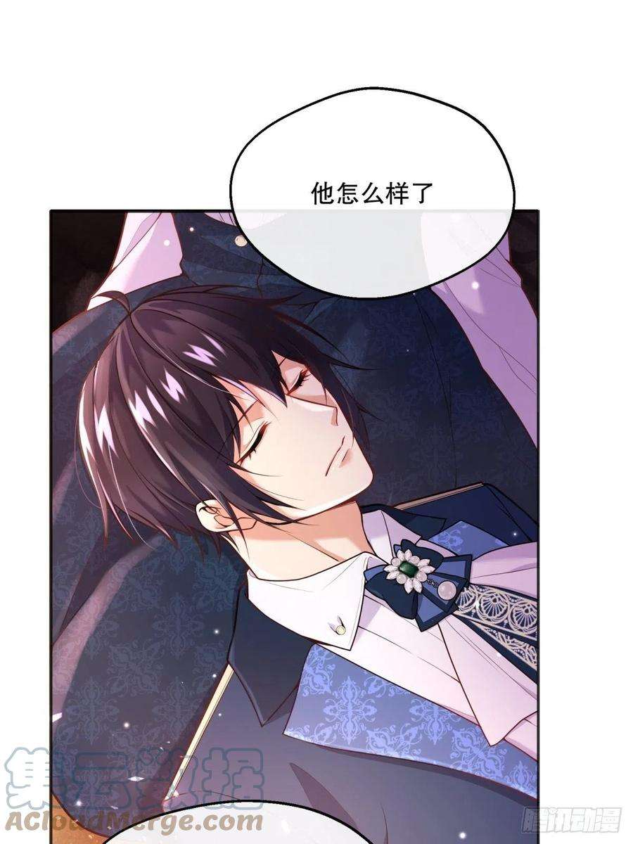 反派魔女自救计划87-担忧