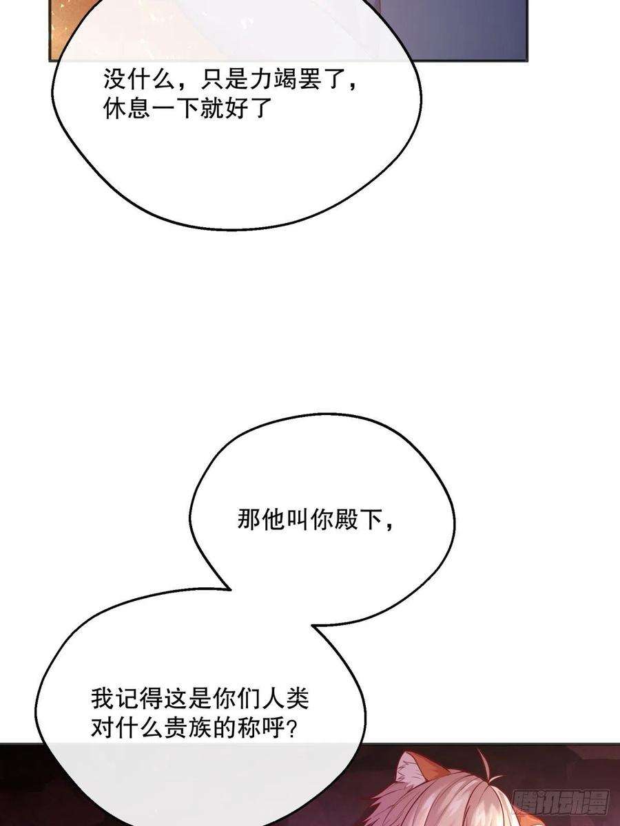 反派魔女自救计划87-担忧