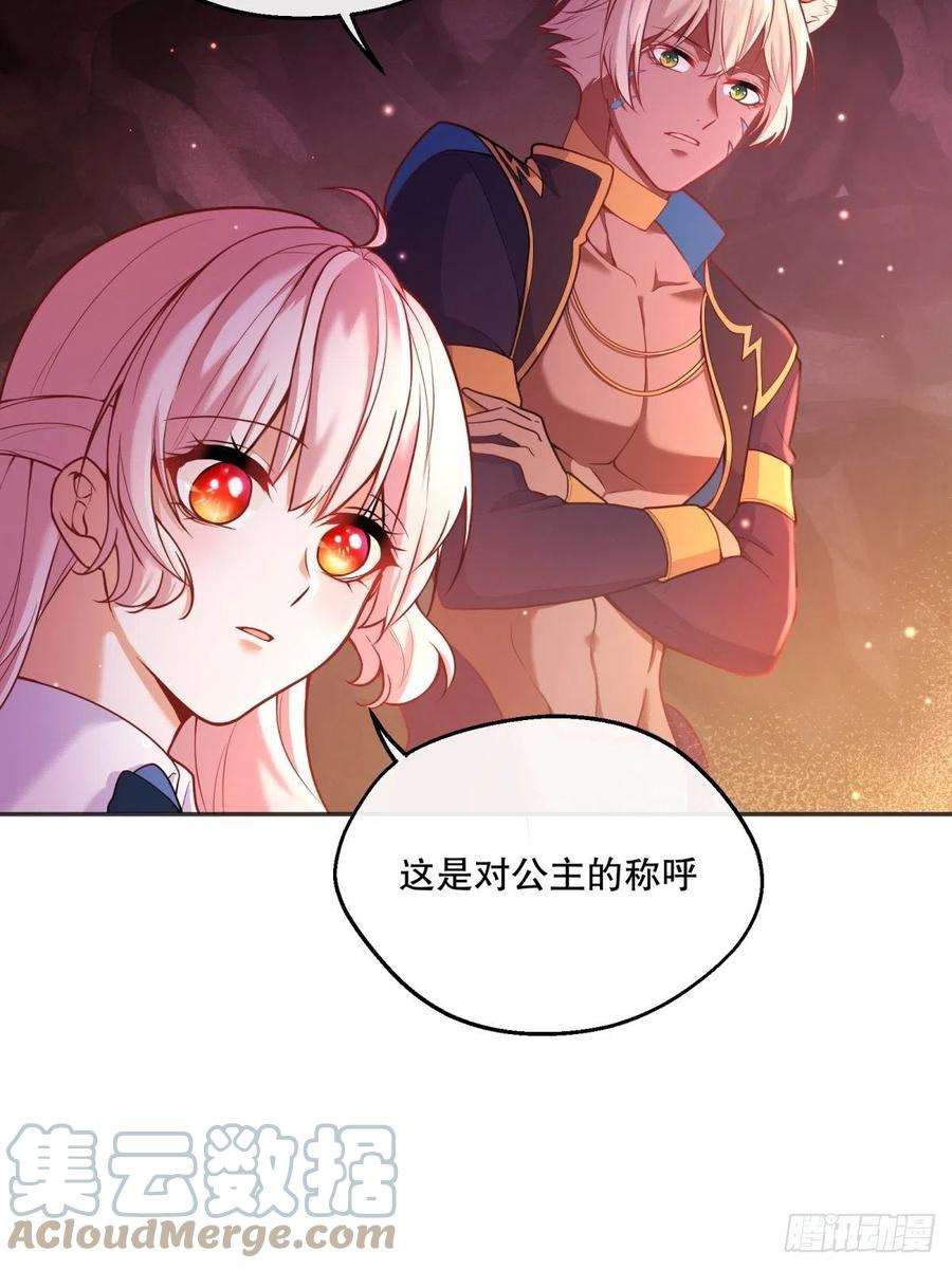 反派魔女自救计划87-担忧