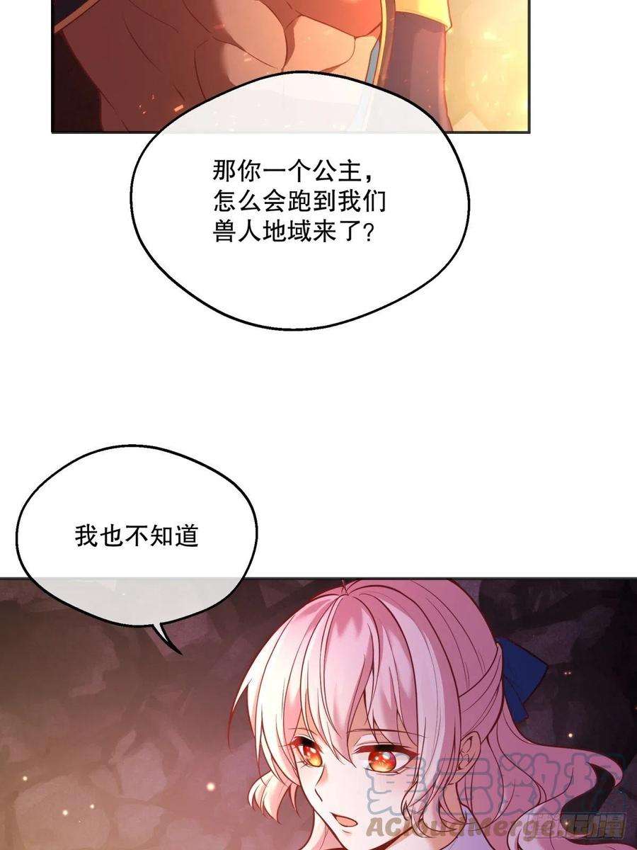 反派魔女自救计划87-担忧