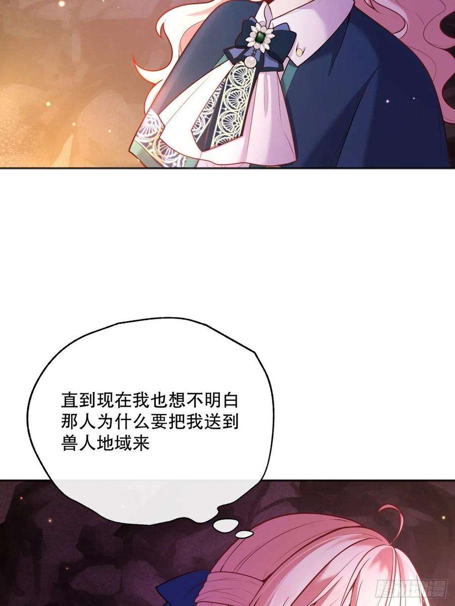 反派魔女自救计划87-担忧