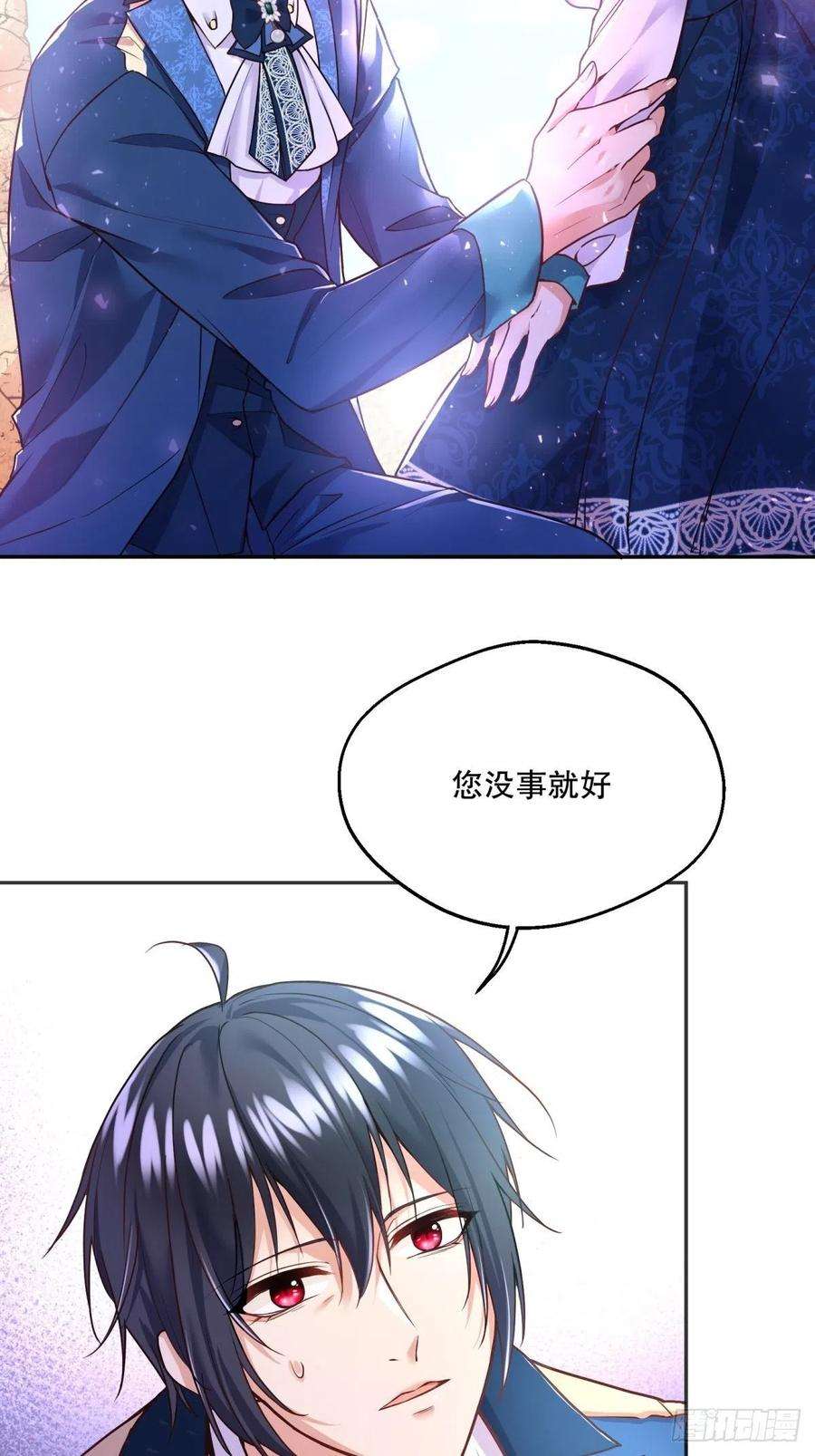 反派魔女自救计划87-担忧