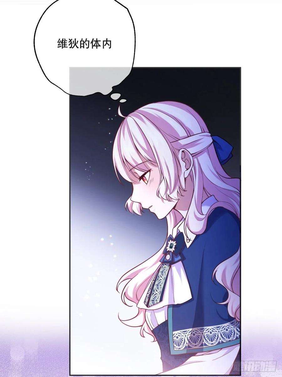 反派魔女自救计划87-担忧