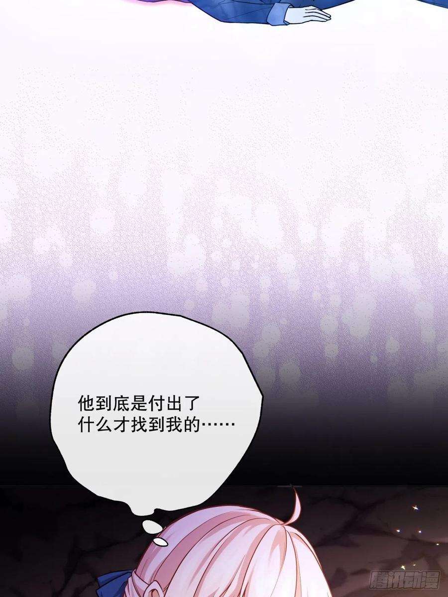 反派魔女自救计划87-担忧