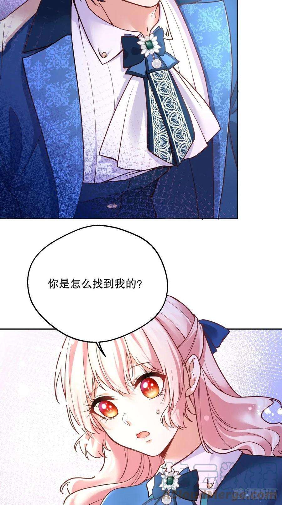 反派魔女自救计划87-担忧