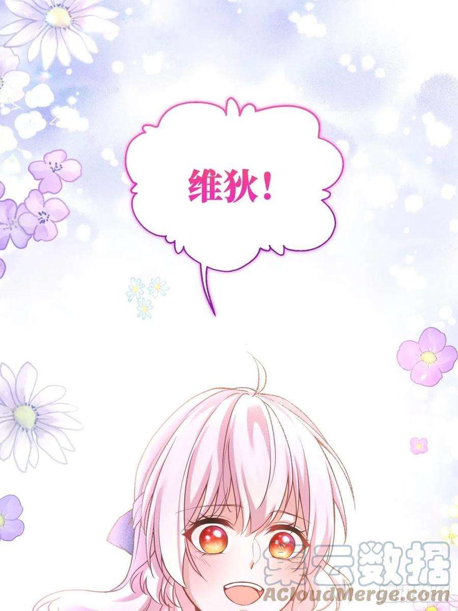 反派魔女自救计划87-担忧