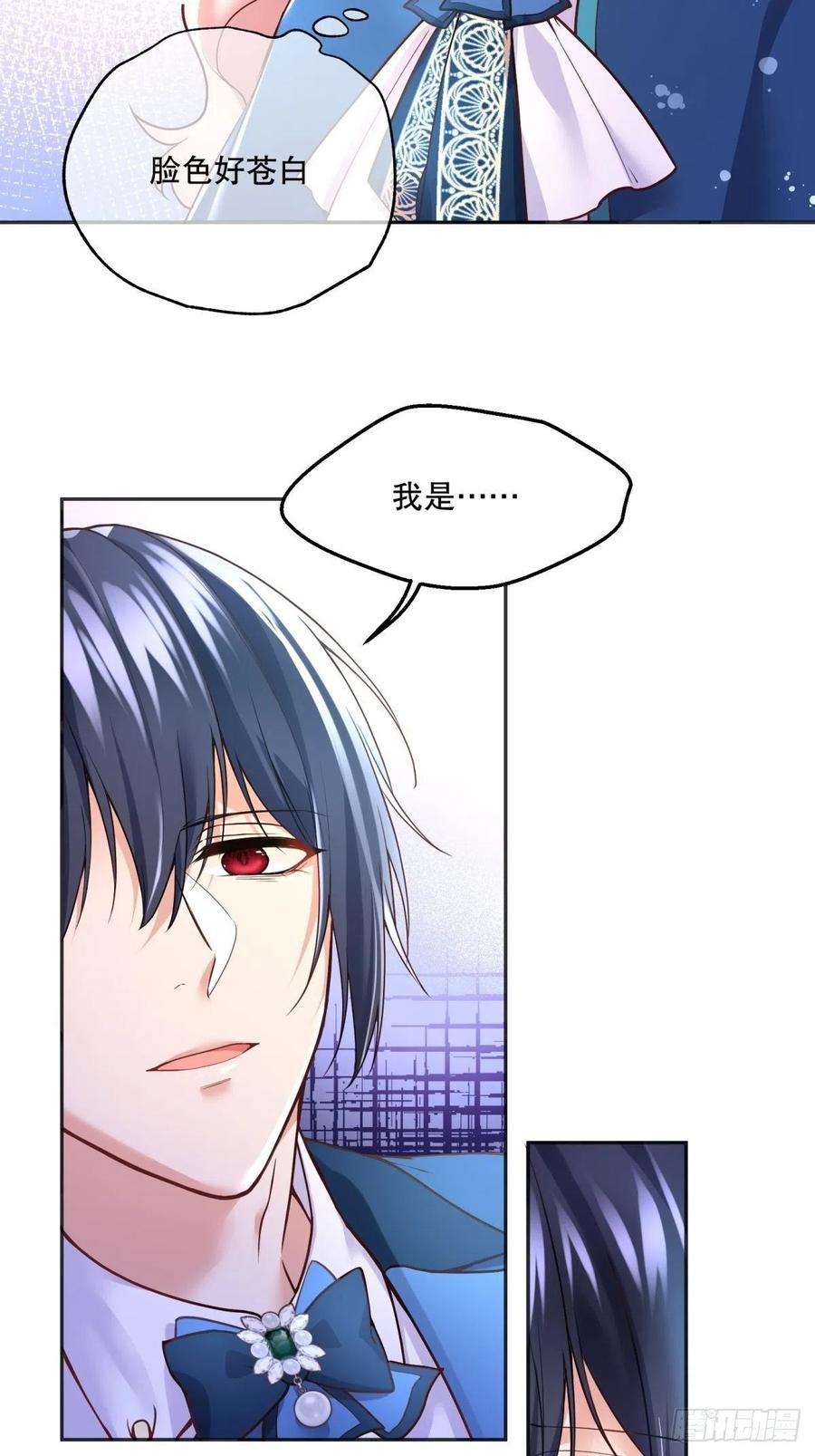 反派魔女自救计划87-担忧