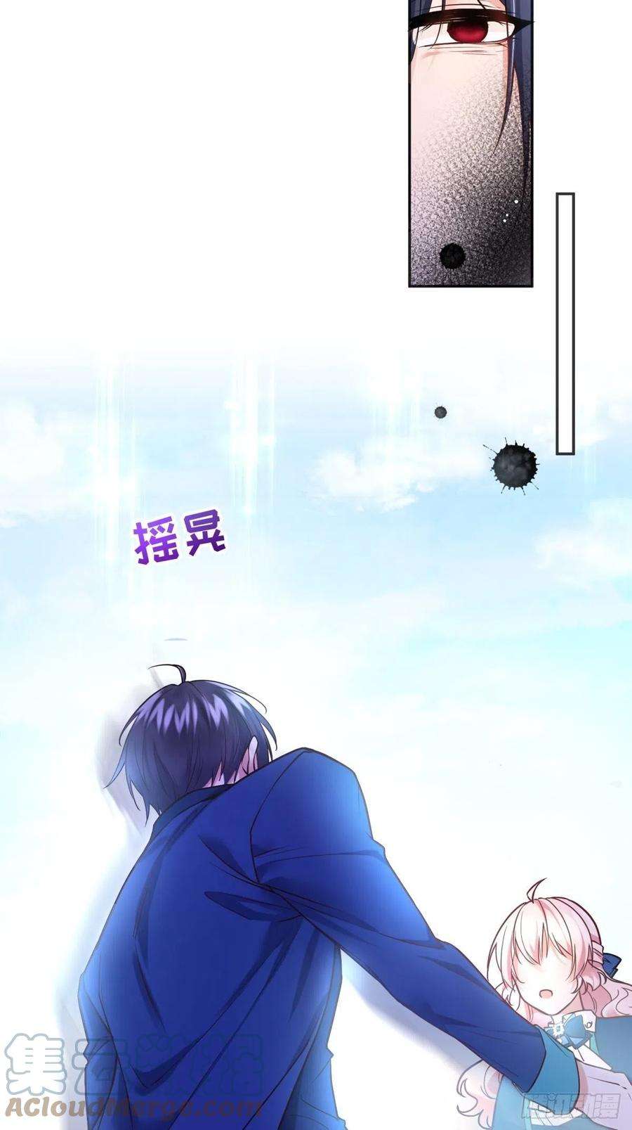 反派魔女自救计划87-担忧