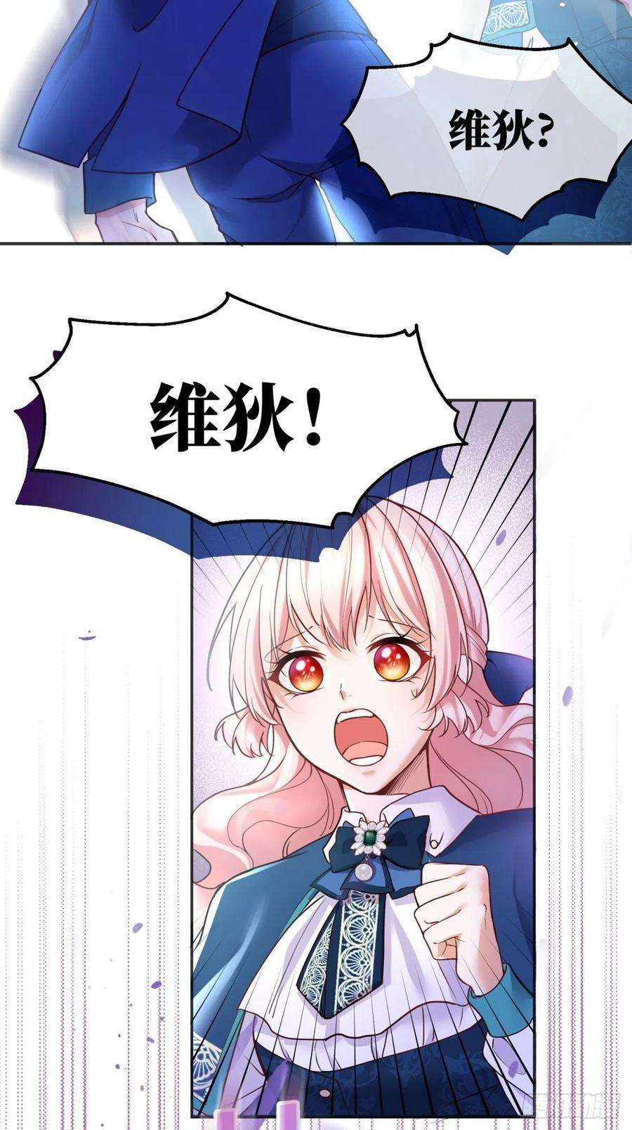 反派魔女自救计划87-担忧