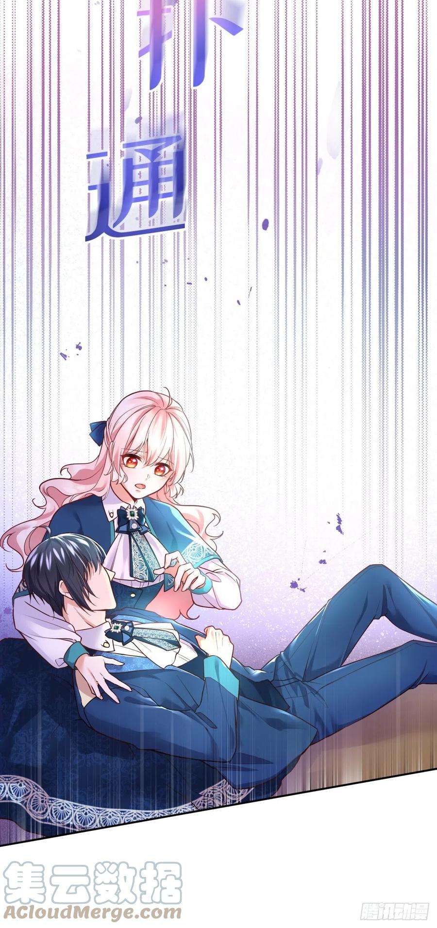 反派魔女自救计划87-担忧