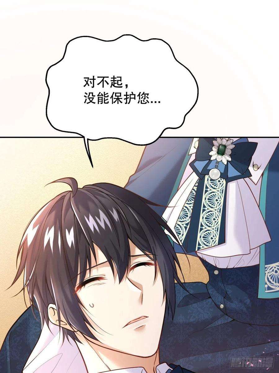 反派魔女自救计划87-担忧