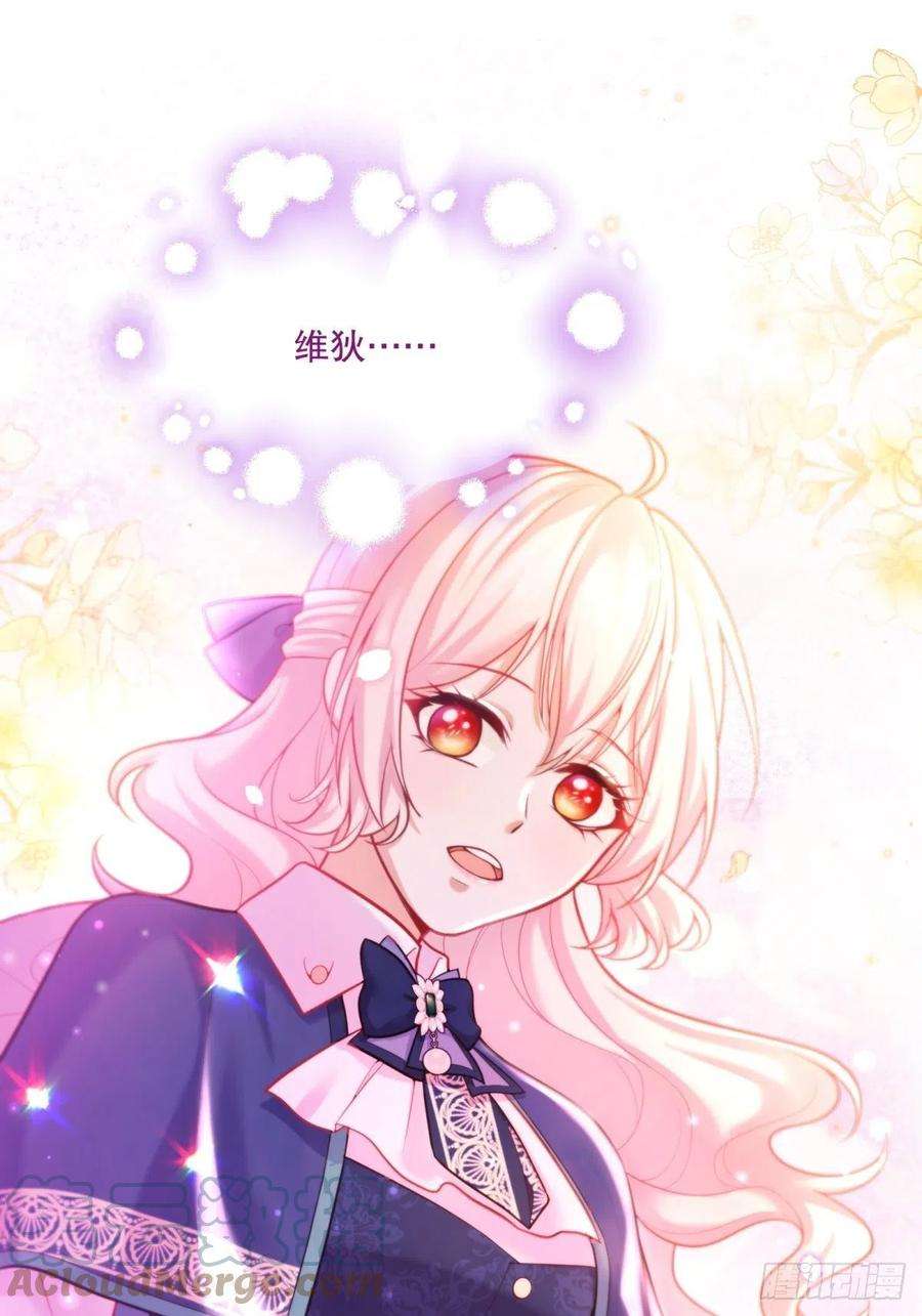 反派魔女自救计划88-话学院