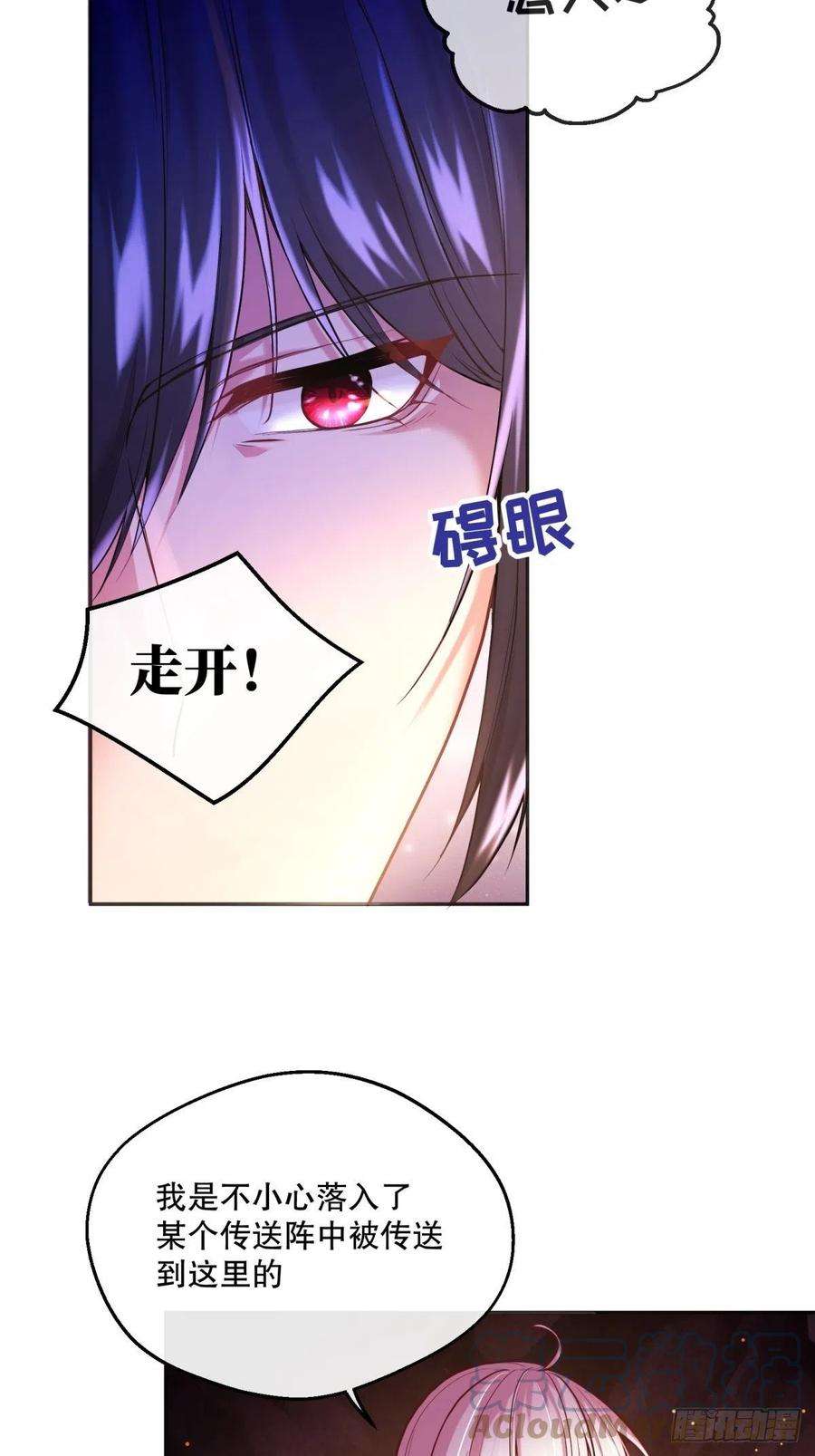 反派魔女自救计划88-话学院