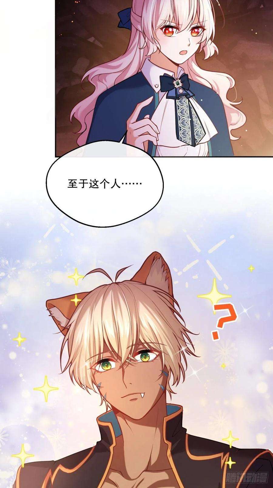 反派魔女自救计划88-话学院