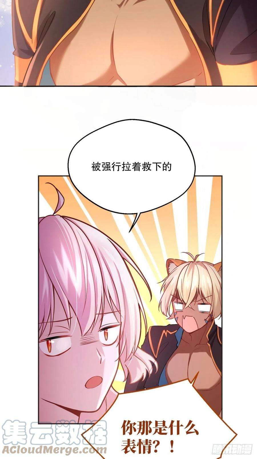 反派魔女自救计划88-话学院