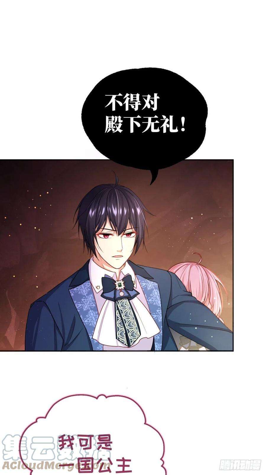 反派魔女自救计划88-话学院