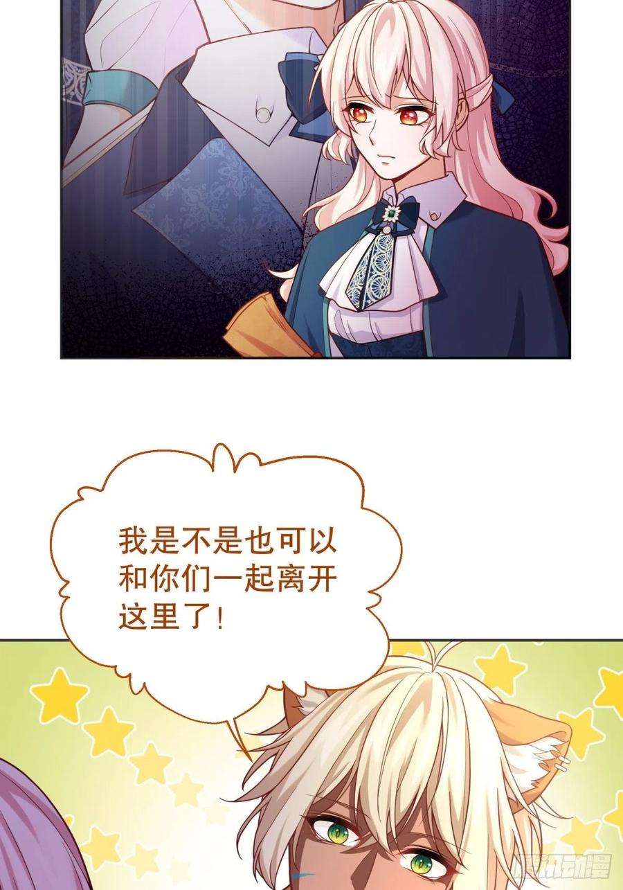 反派魔女自救计划88-话学院