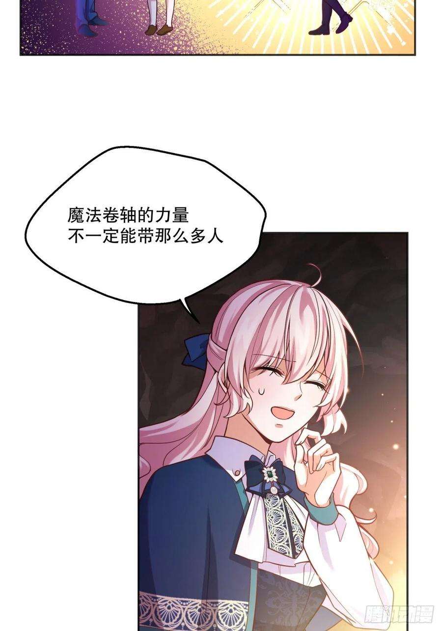 反派魔女自救计划88-话学院