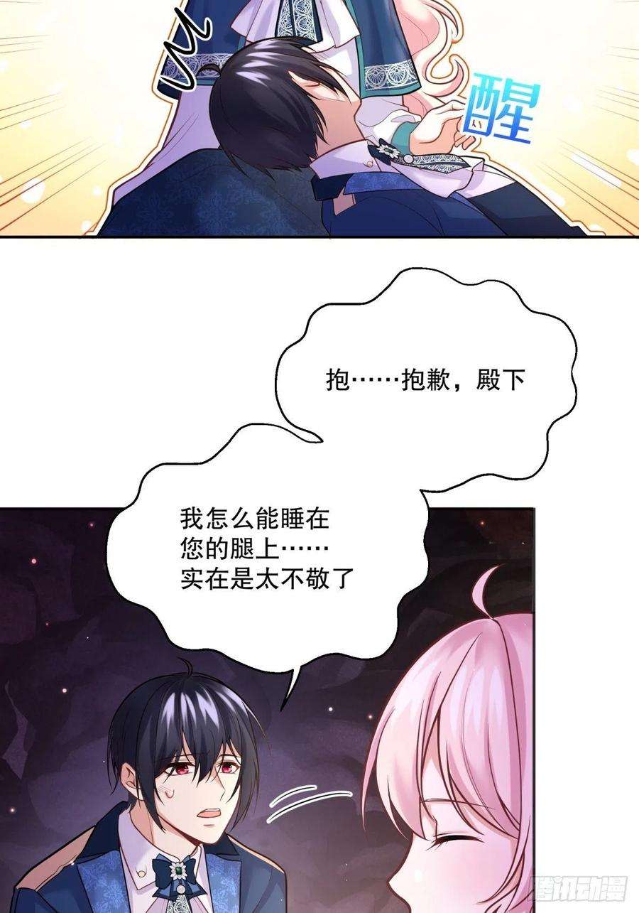 反派魔女自救计划88-话学院