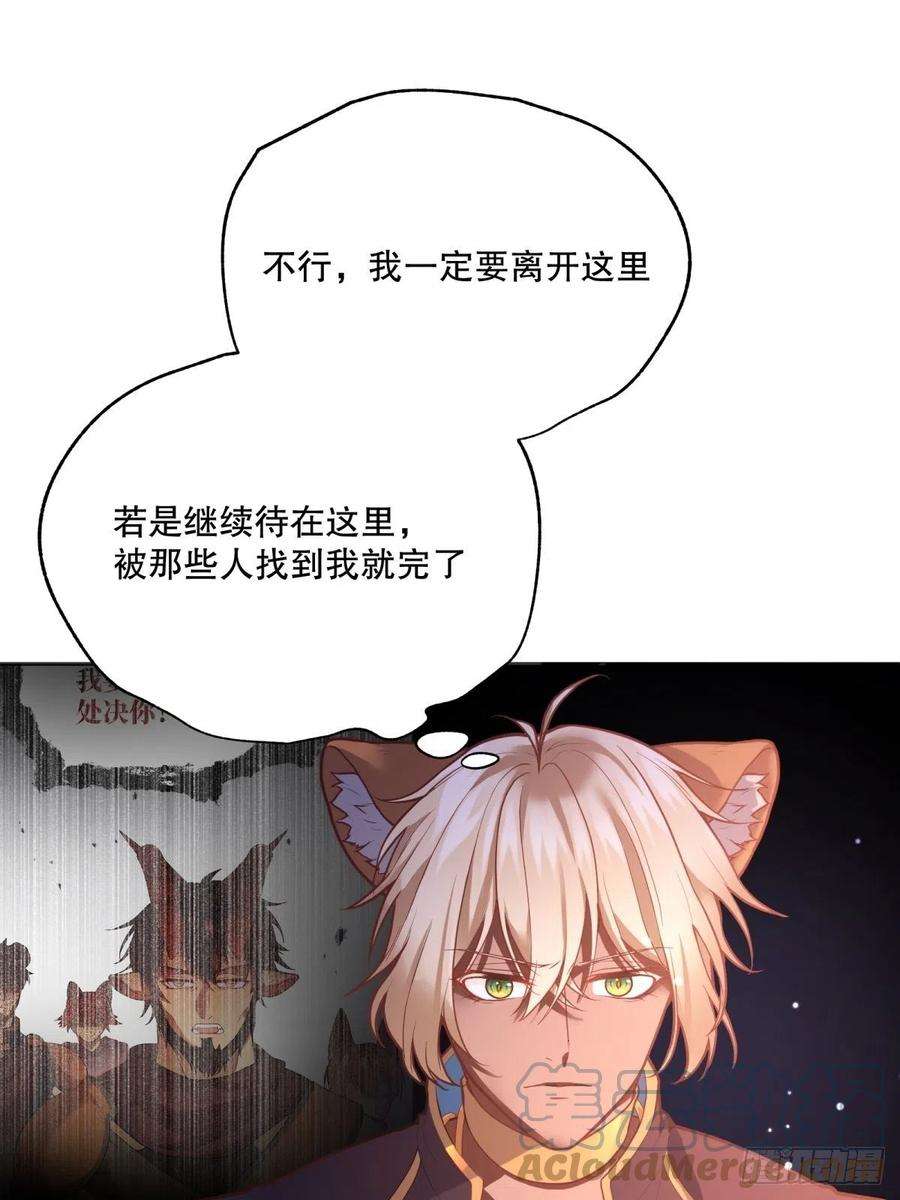 反派魔女自救计划88-话学院