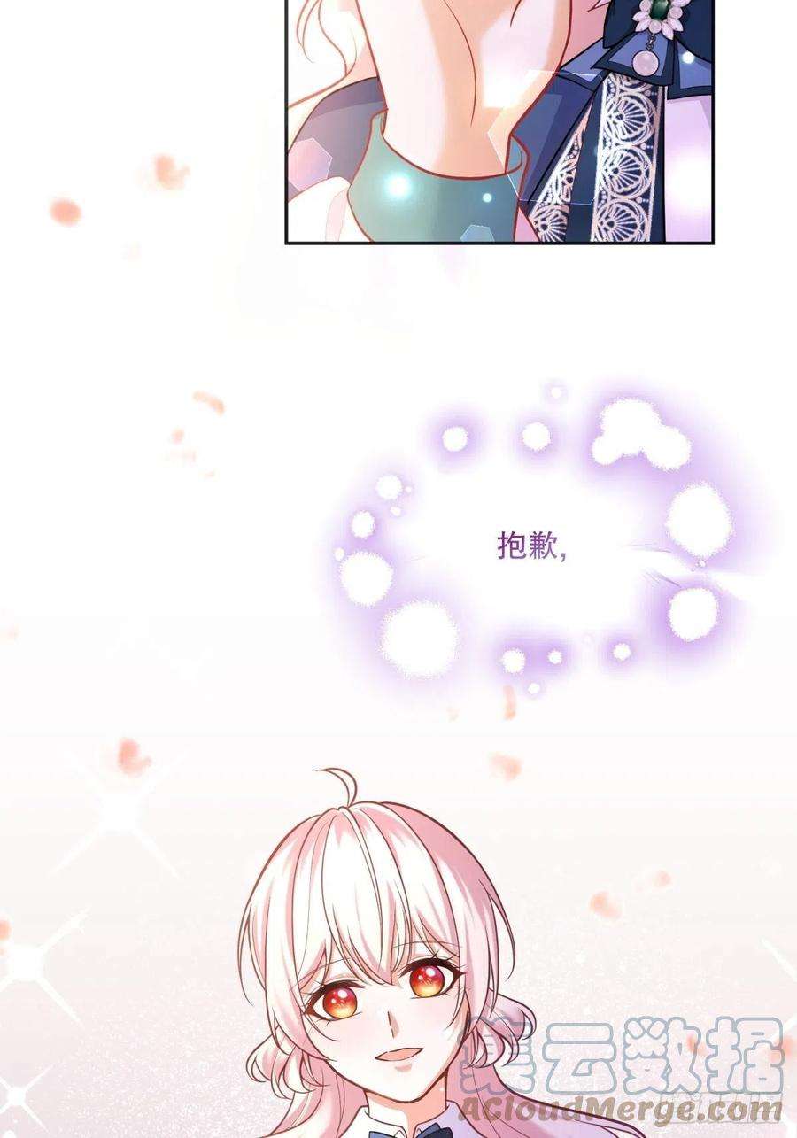 反派魔女自救计划88-话学院