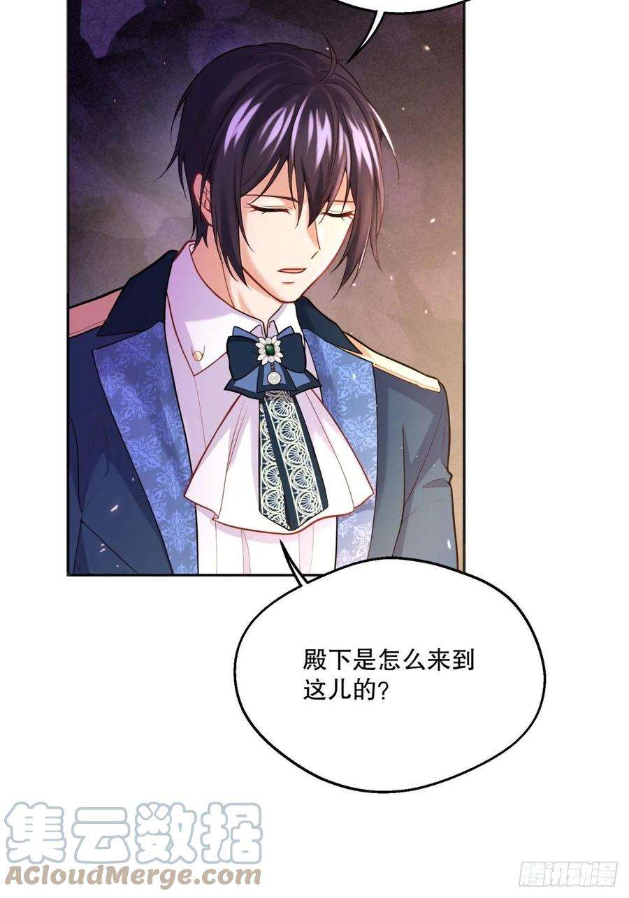 反派魔女自救计划88-话学院