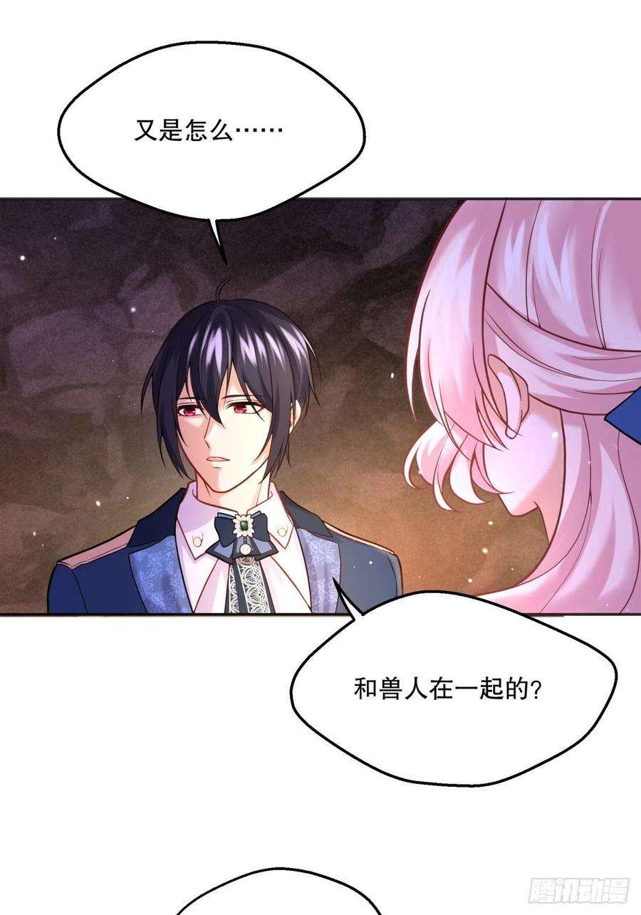 反派魔女自救计划88-话学院