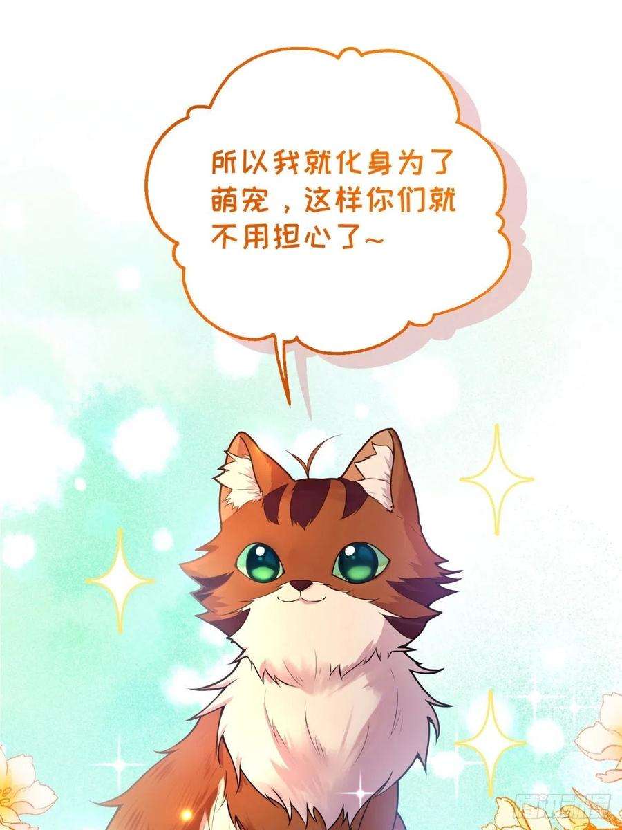 反派魔女自救计划89-凶手究竟是谁