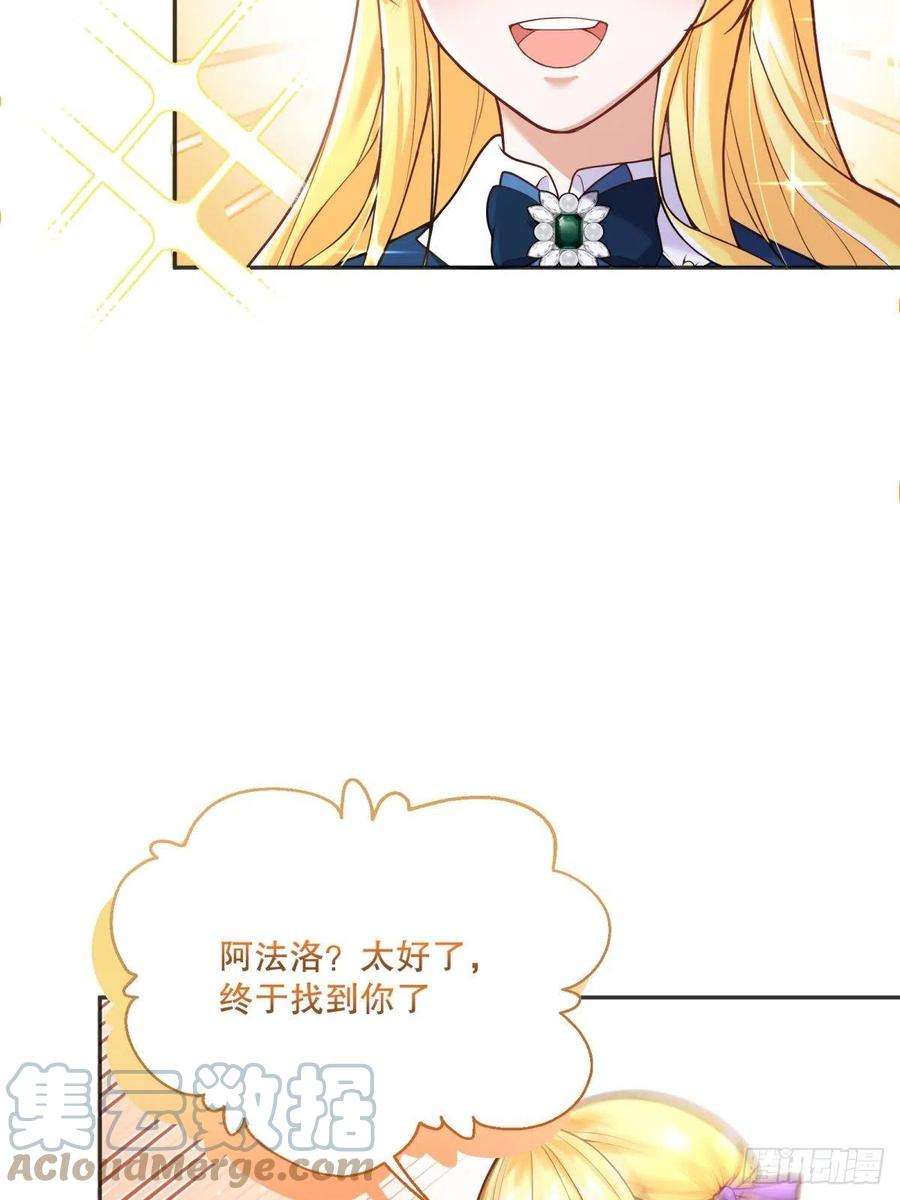 反派魔女自救计划89-凶手究竟是谁