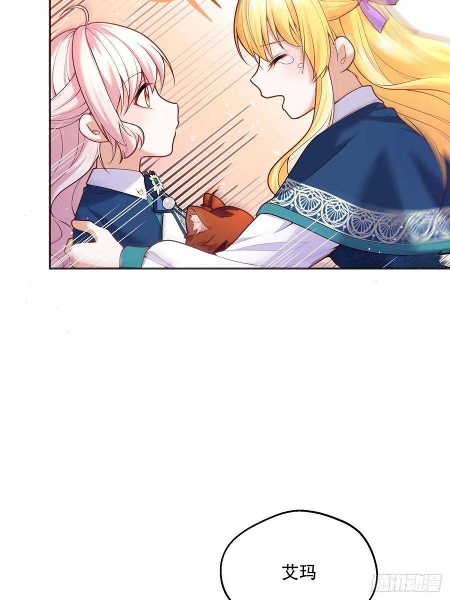 反派魔女自救计划89-凶手究竟是谁